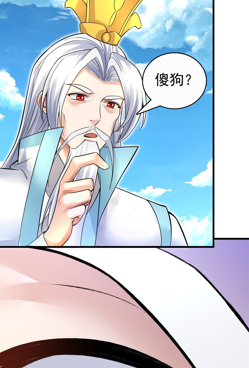 第16话 妖！妖！切克闹？14