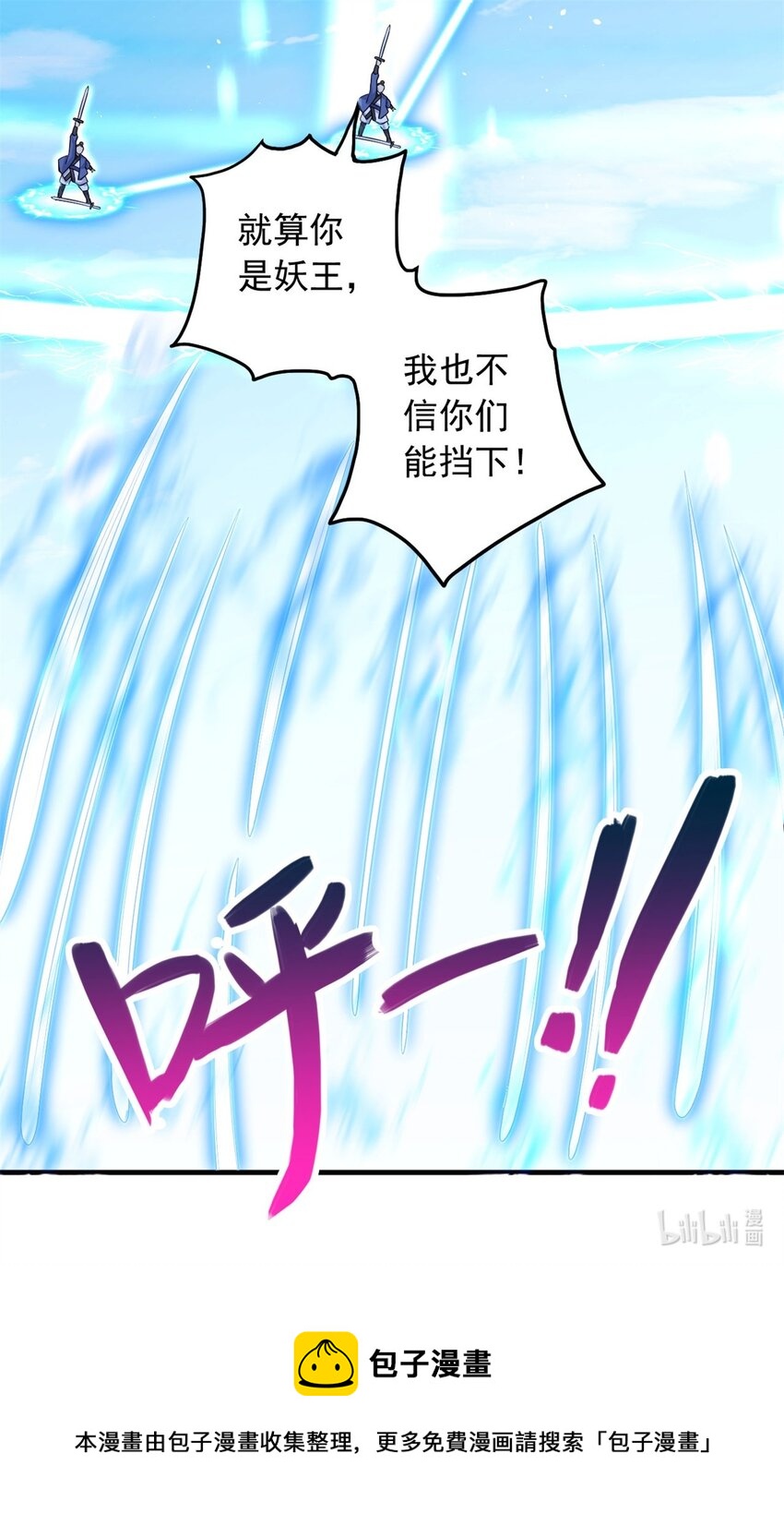 第39话 雕虫小技43
