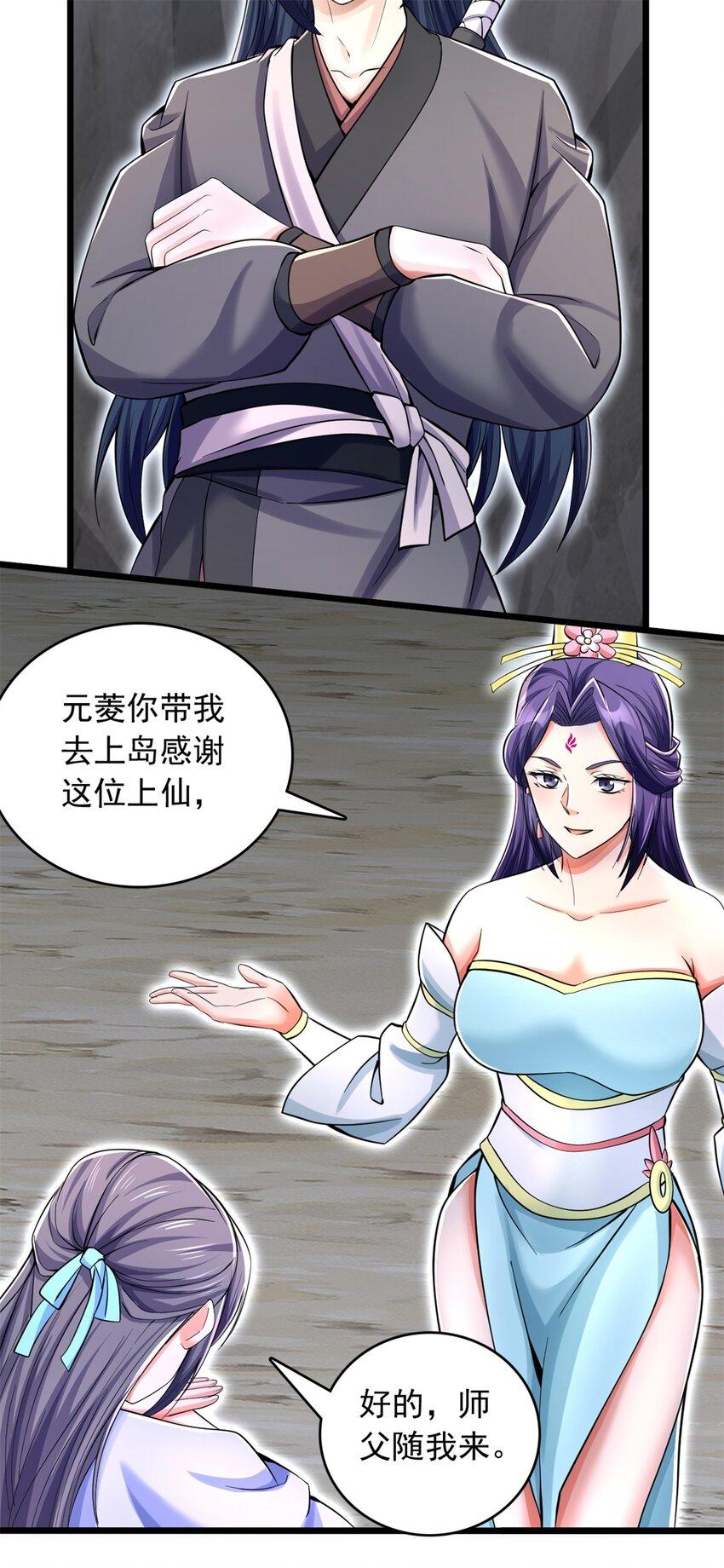 第56话 装死36
