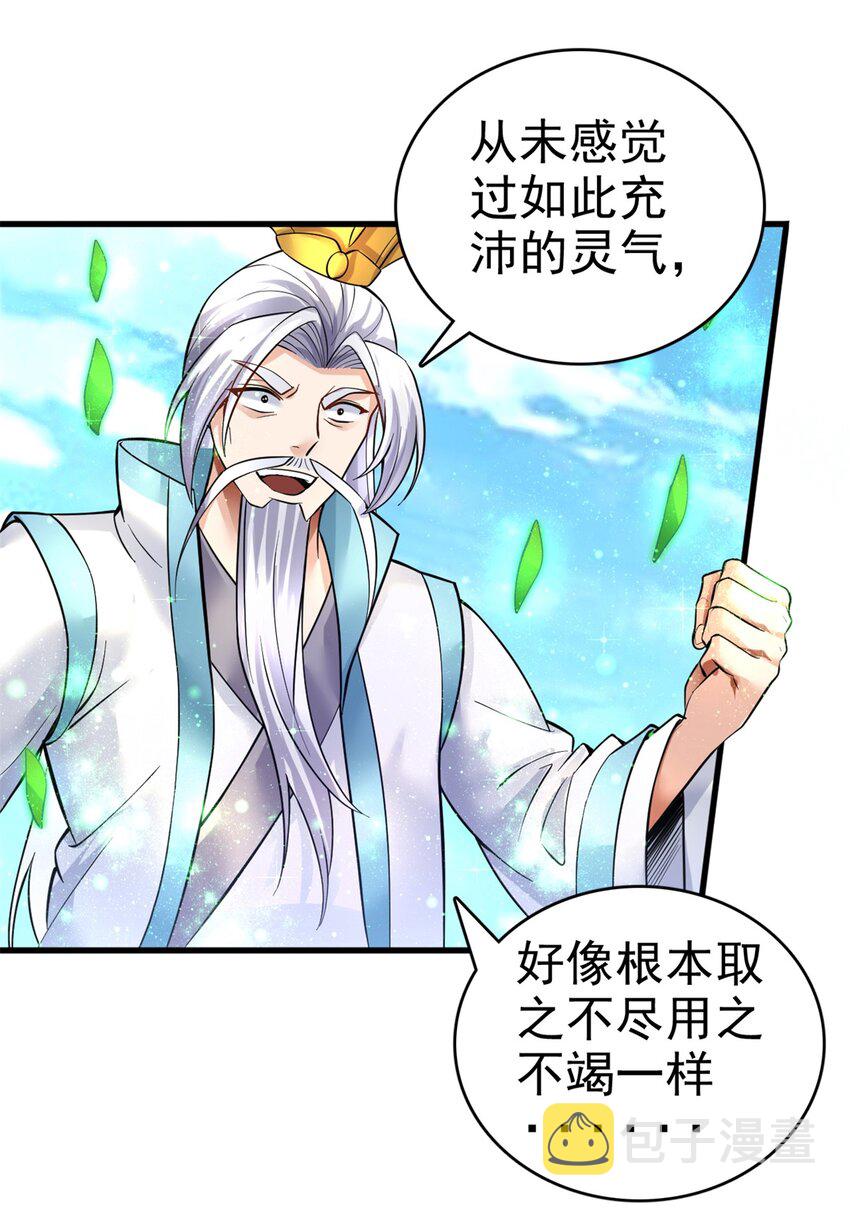 第16话 妖！妖！切克闹？8