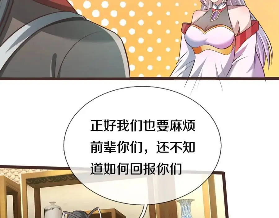 第145话 远道而来47