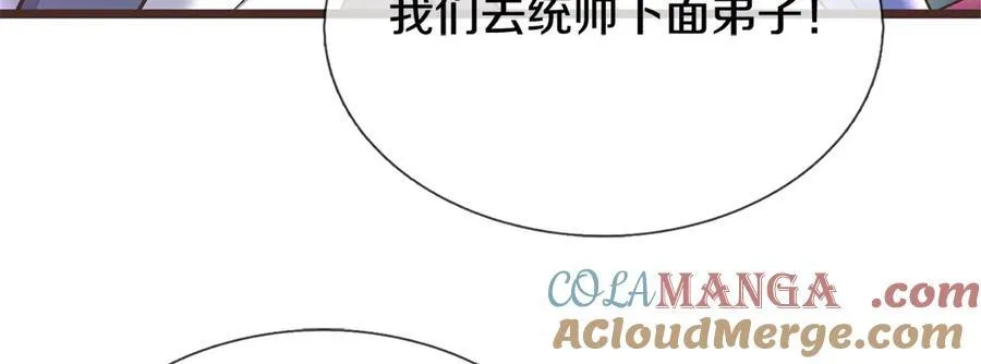 第181话 追击邪魔28