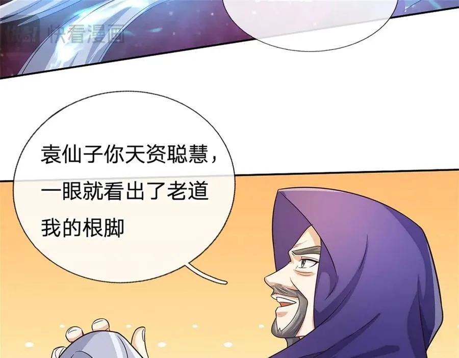 第178话 不屑为伍6