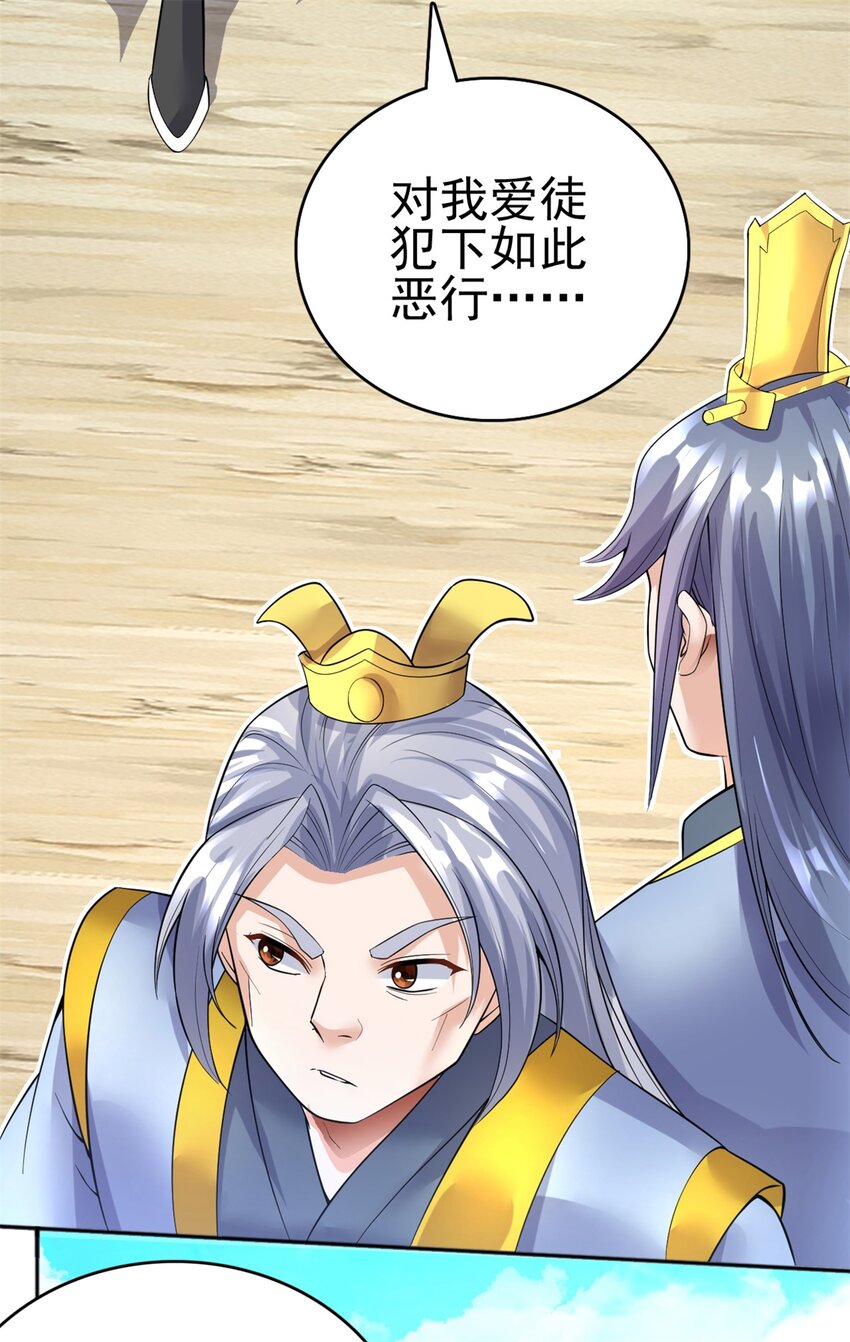 第21话 空口无凭12