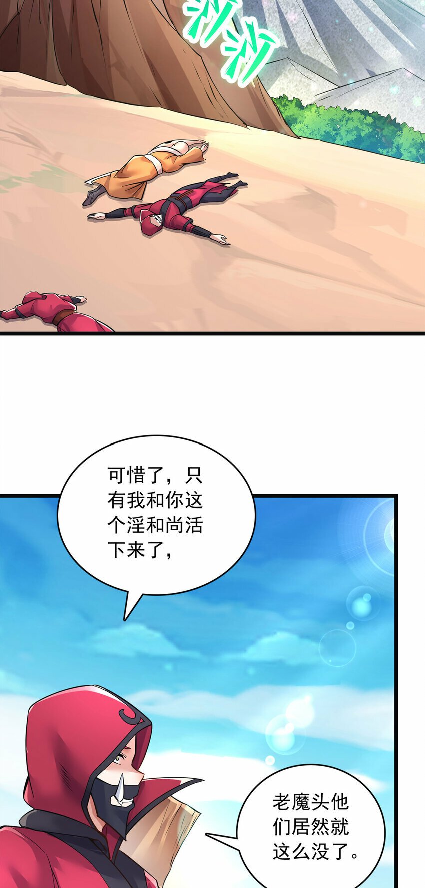 第57话 万花谷献礼23