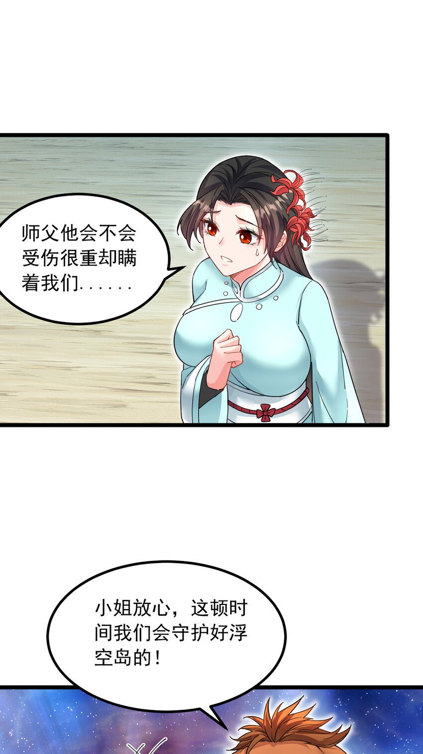 第106话 寻找能源13