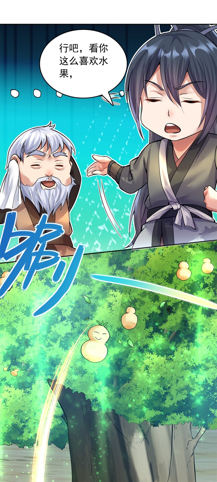第29话 劳动力+118