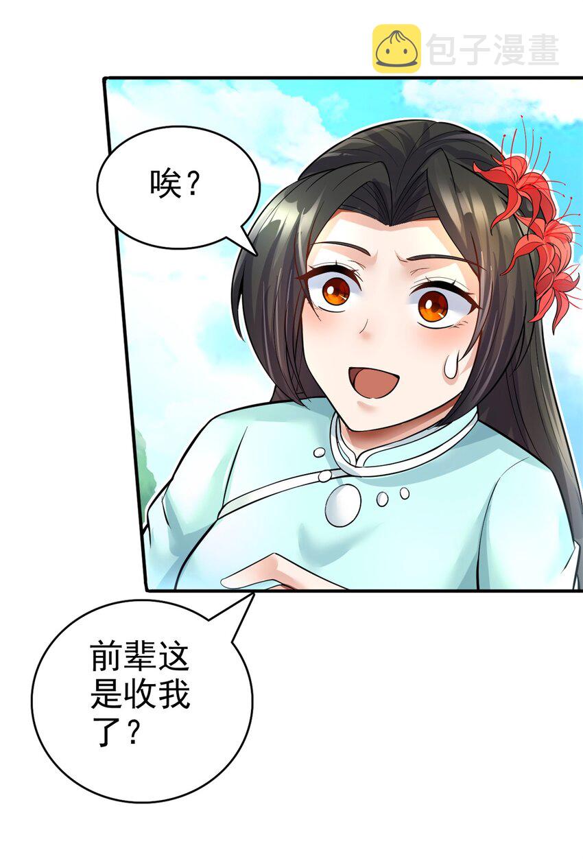第14话 你是个例外15