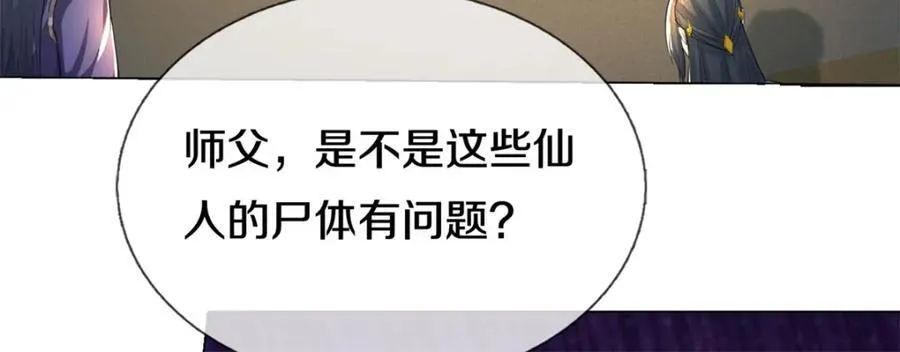 第159话 非常好奇33