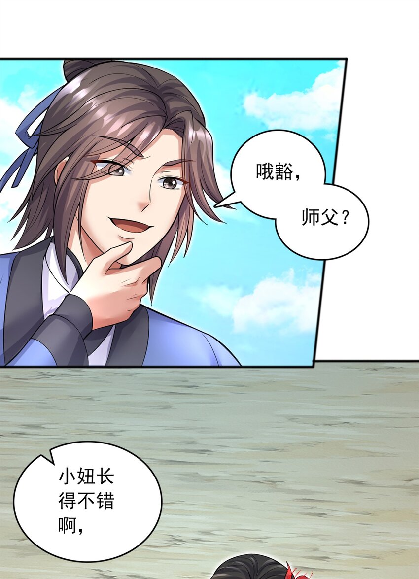 第31话 衍一剑宗9