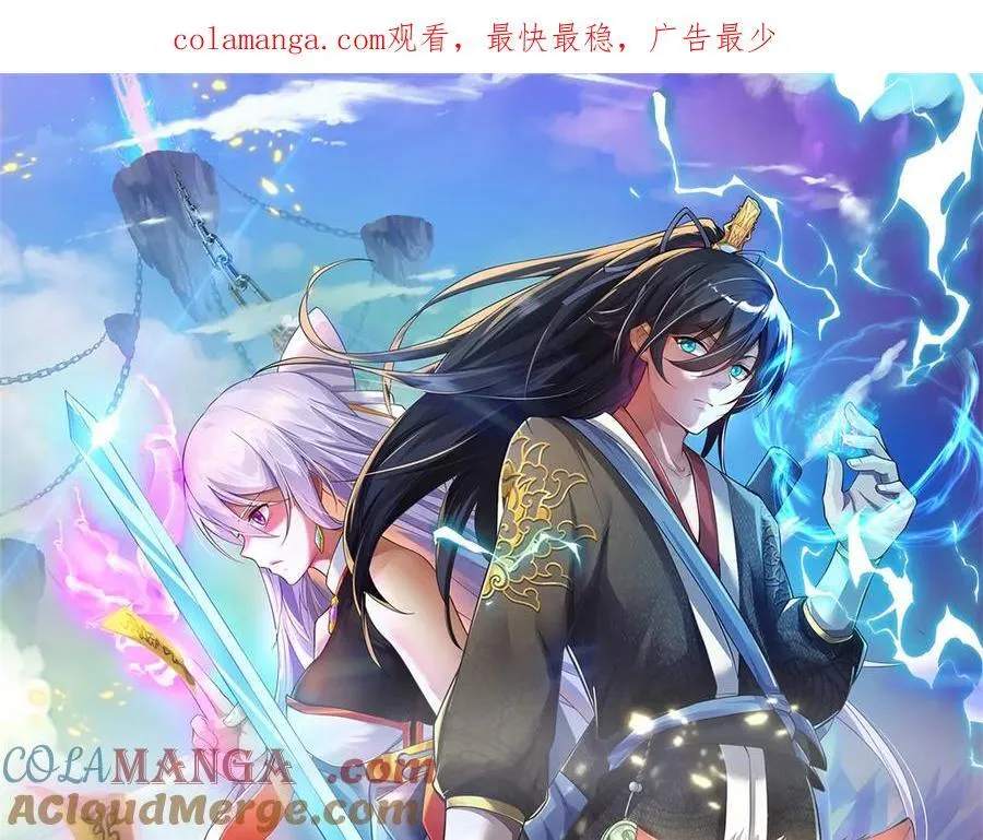 第181话 追击邪魔0