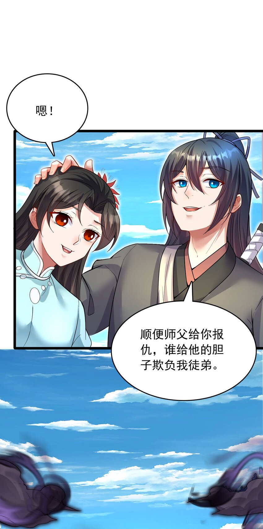 第117话 一触即发22
