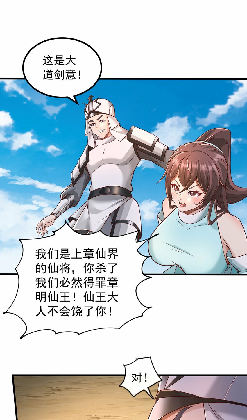 第80话 先问过我手中的剑21