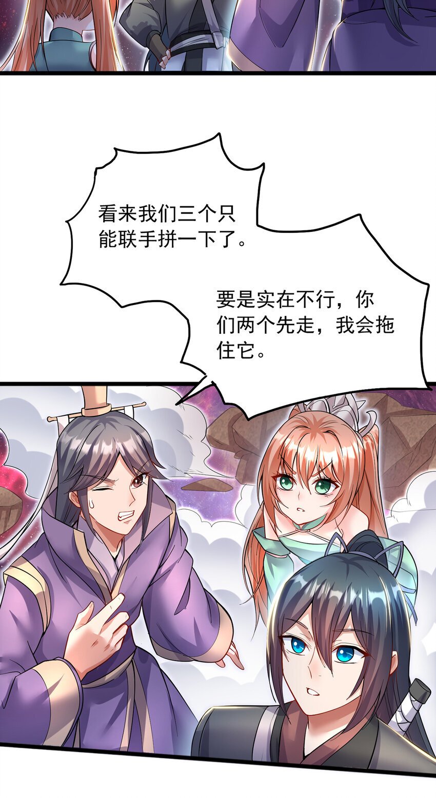 第102话 危机之中2