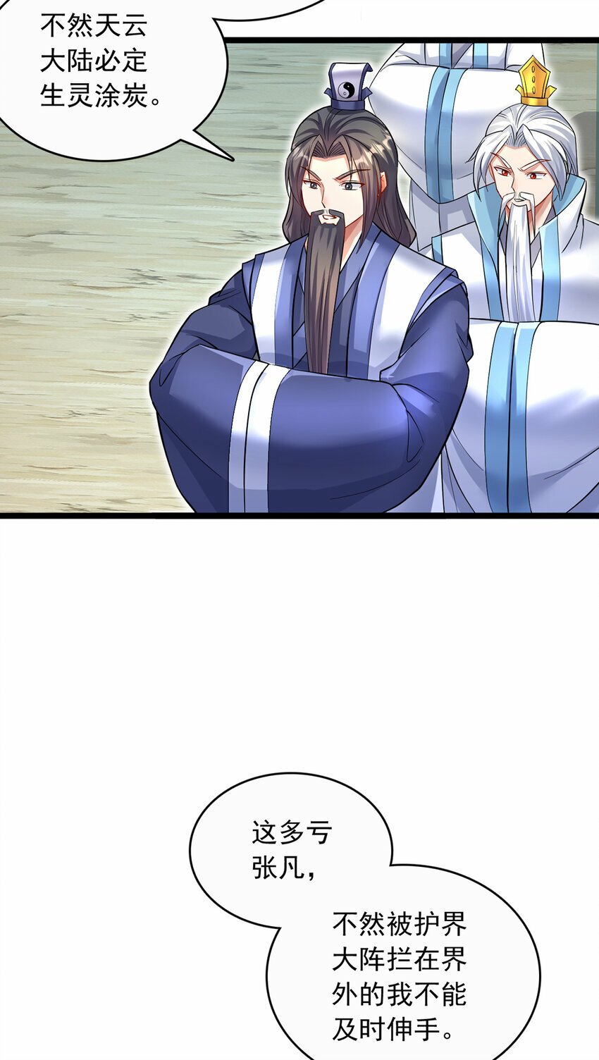 第77话 风波暂平3