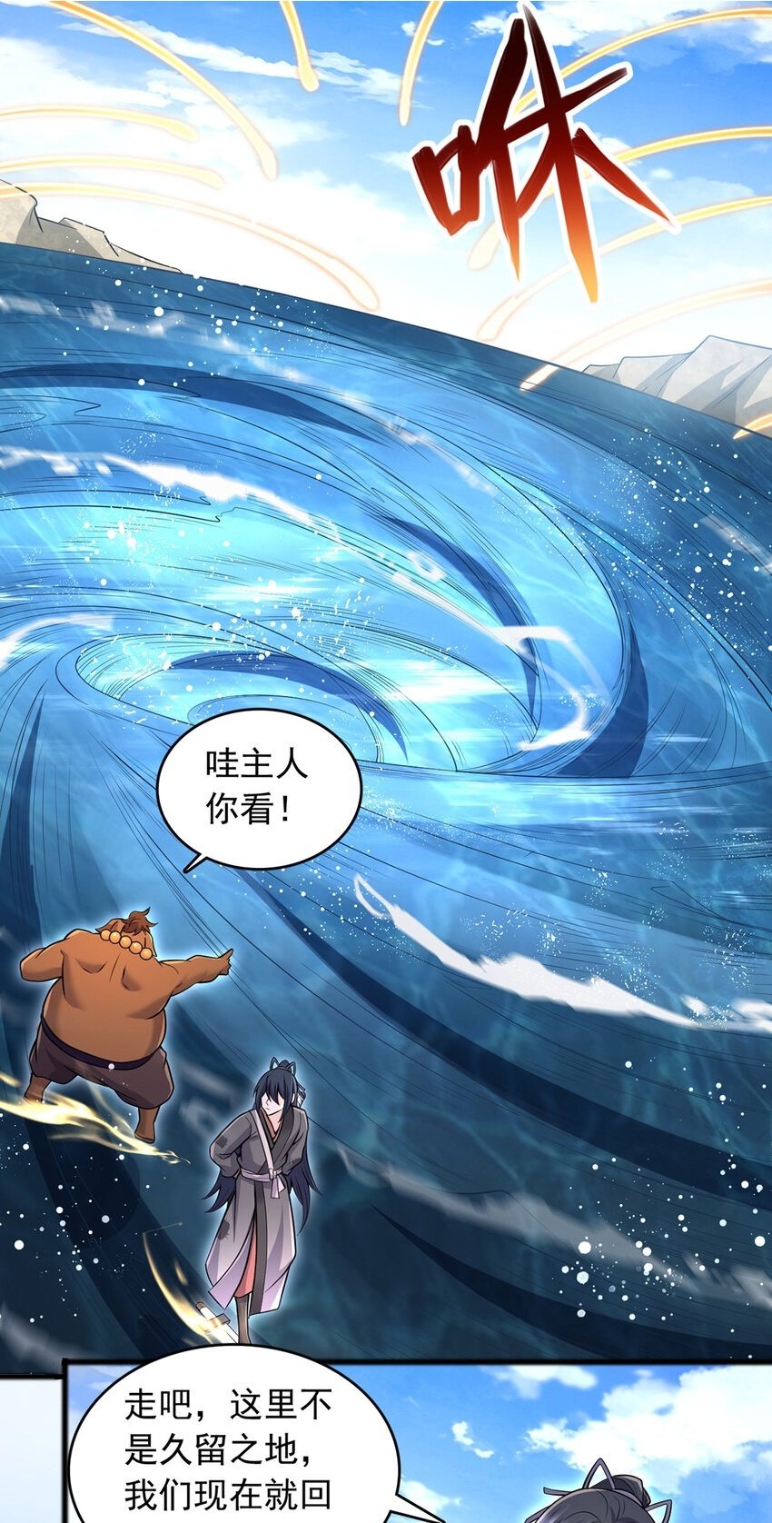 第111话 全力修炼！1
