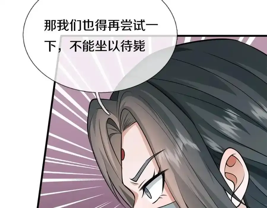 第149话 暂时安全38