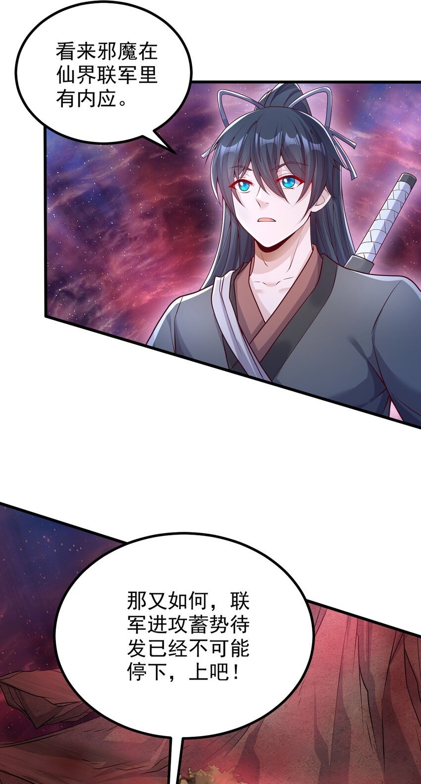 第98话 诡异的阵法1