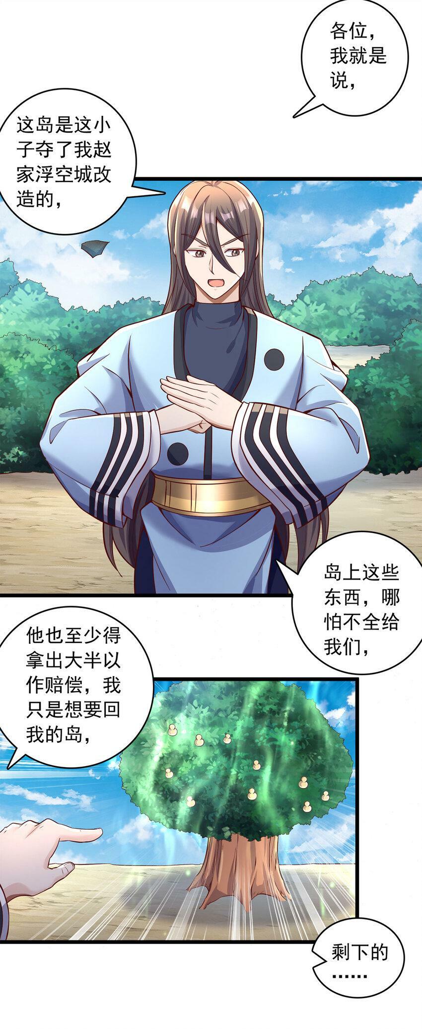 第62话 香料11