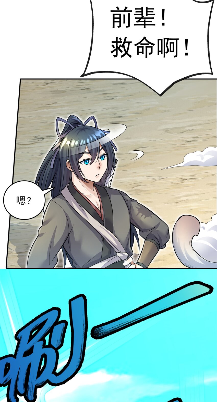 第10话 抱大腿才是王道30