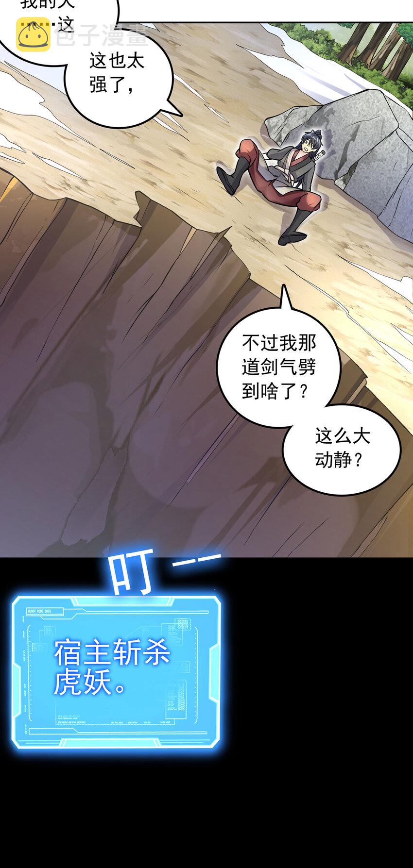 第2话 问天一剑21