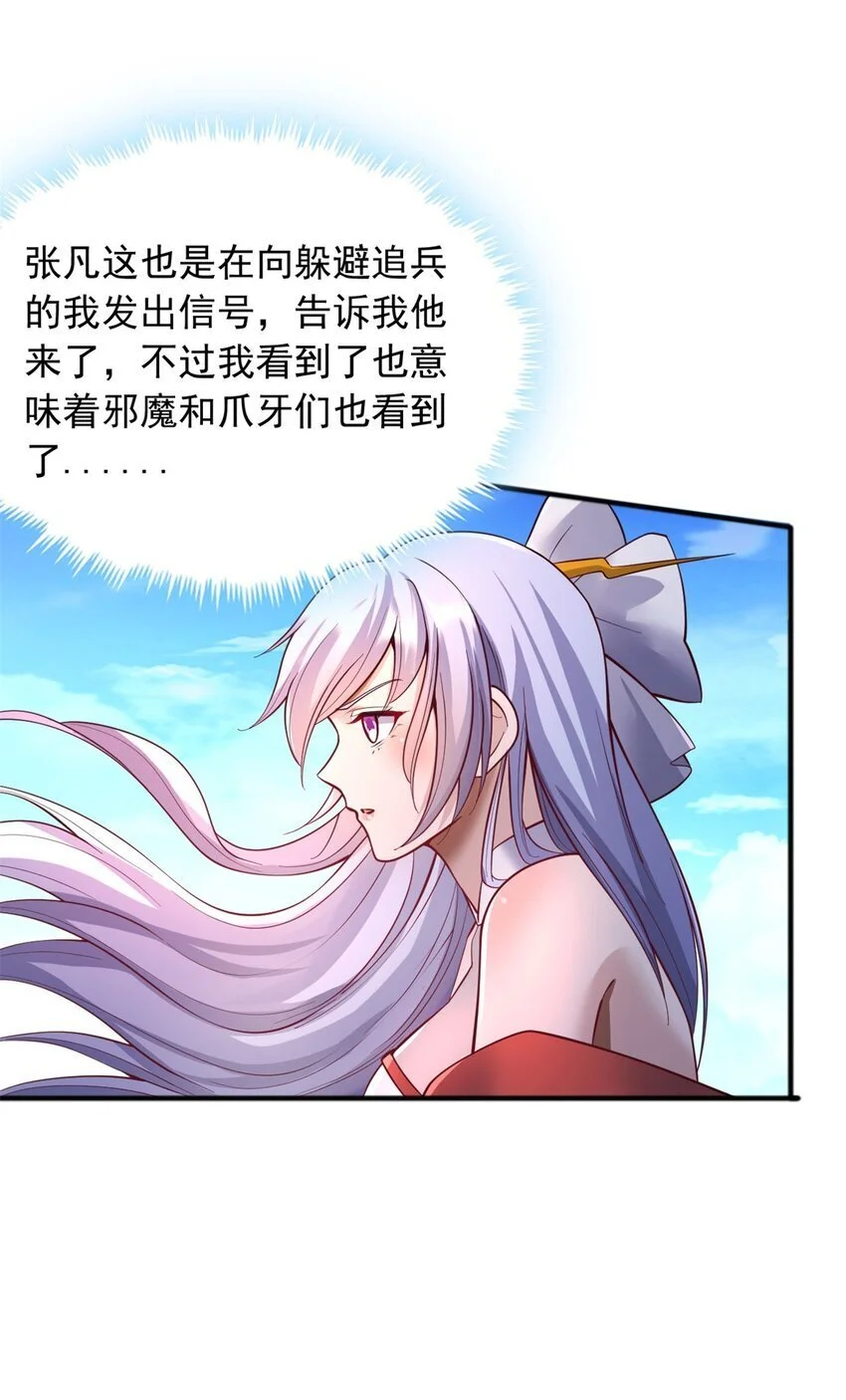 第126话 妖魔侵蚀6