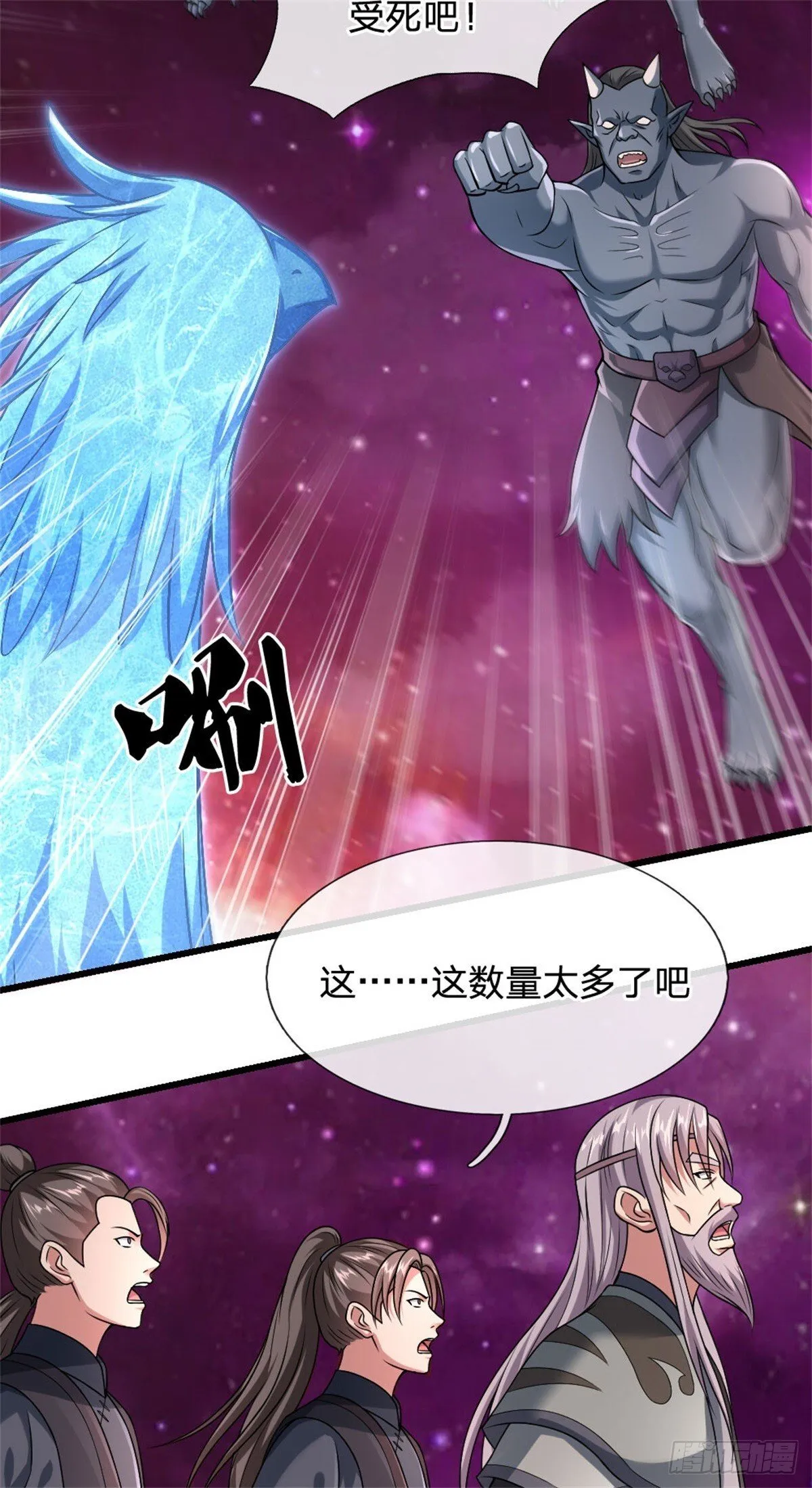 第189话 见识实力5