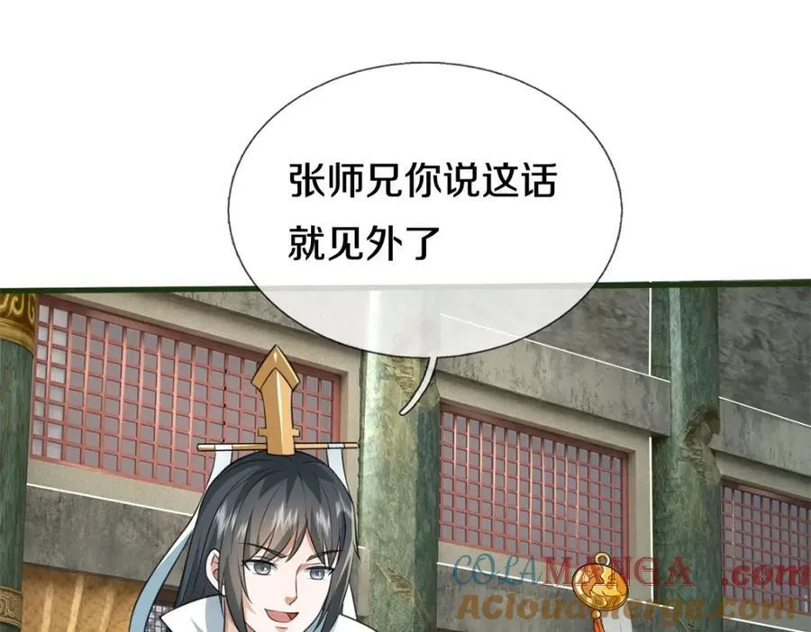 第159话 非常好奇4