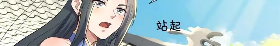 第155话 太夸张了41