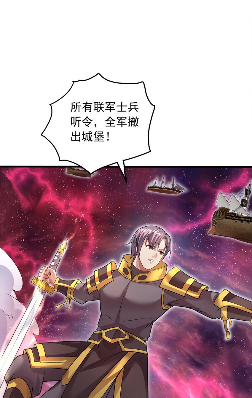 第103话 邪魔的图谋3