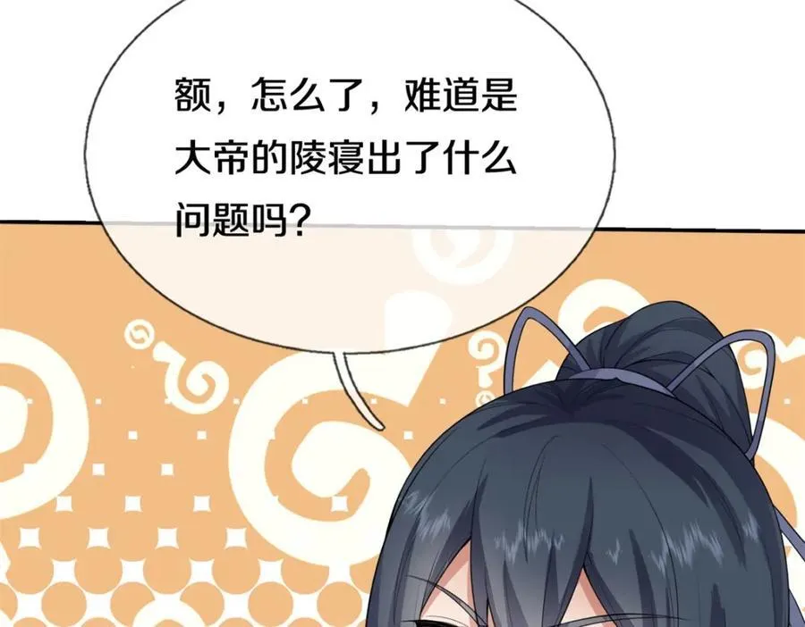 第155话 太夸张了71