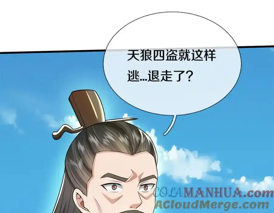 第149话 暂时安全7