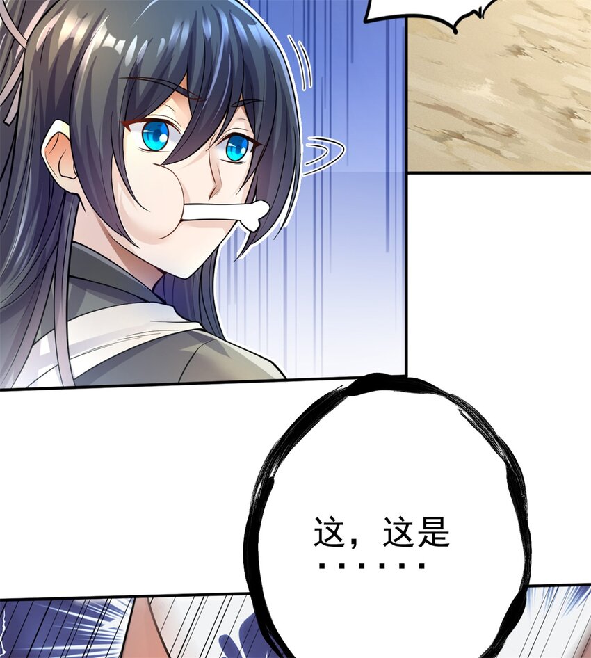 第6话 鹏之大一锅放不下24