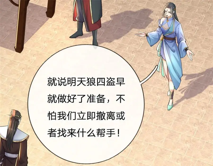 第146话 名声如何62