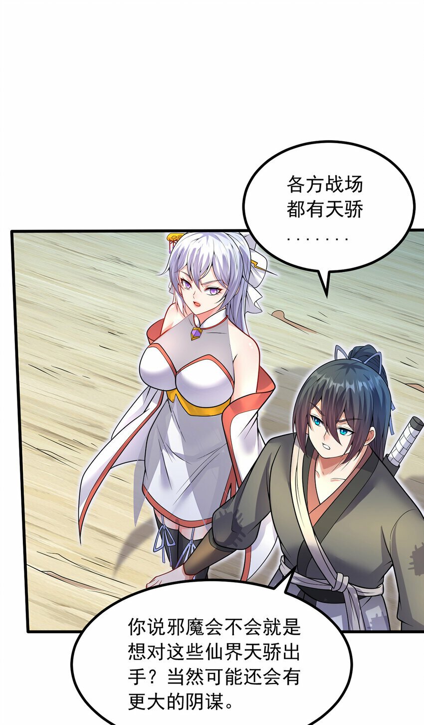 第94话 阴谋迭起6