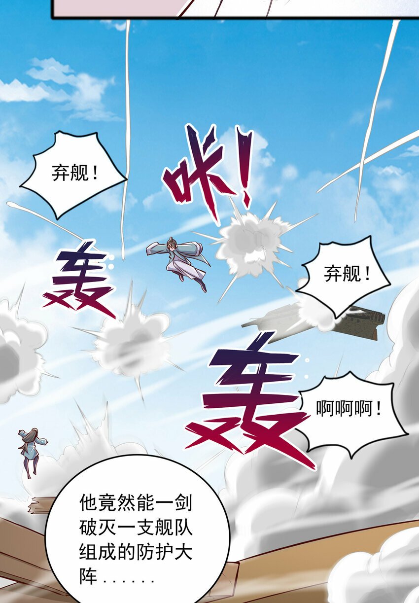第85话 一往无前的剑意25