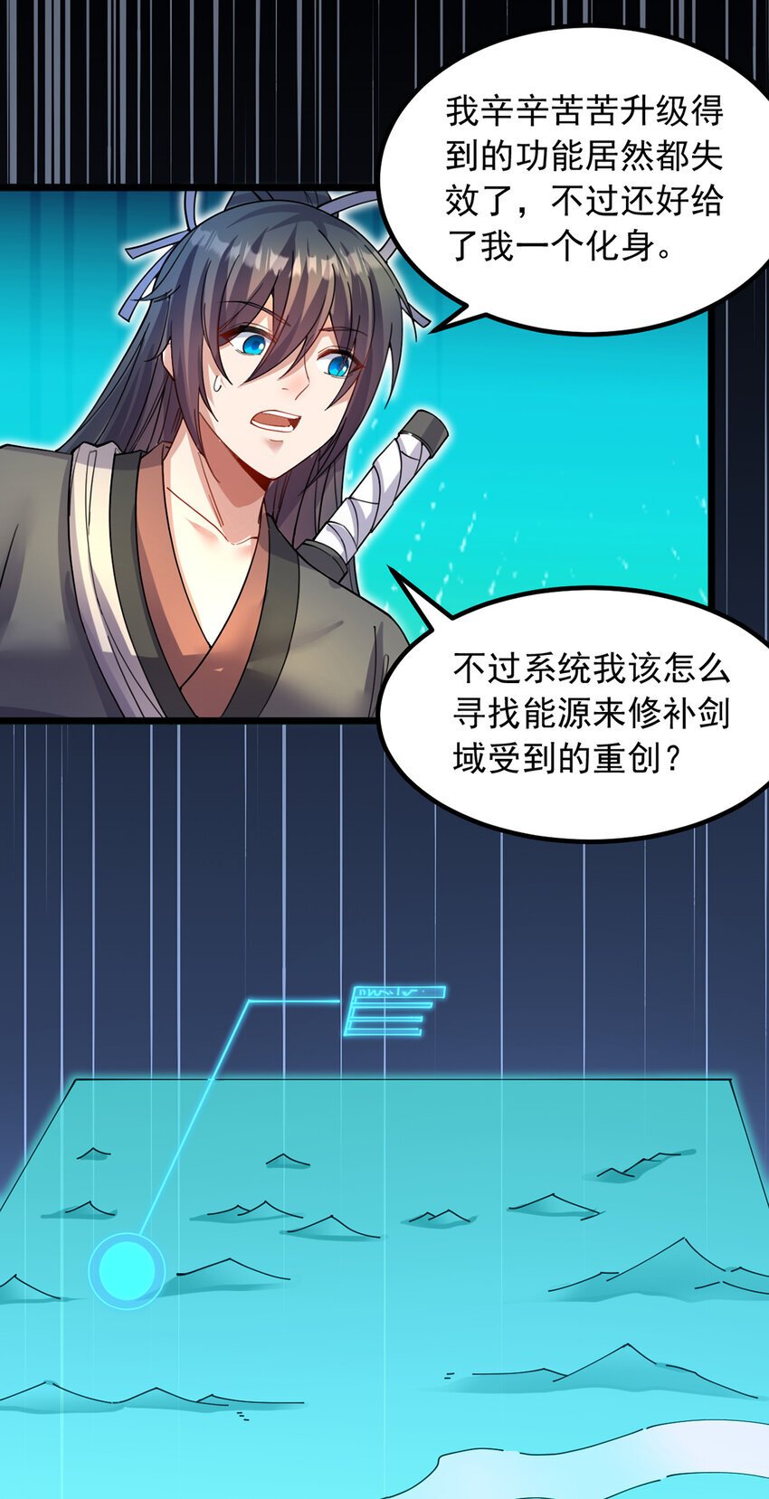 第106话 寻找能源17
