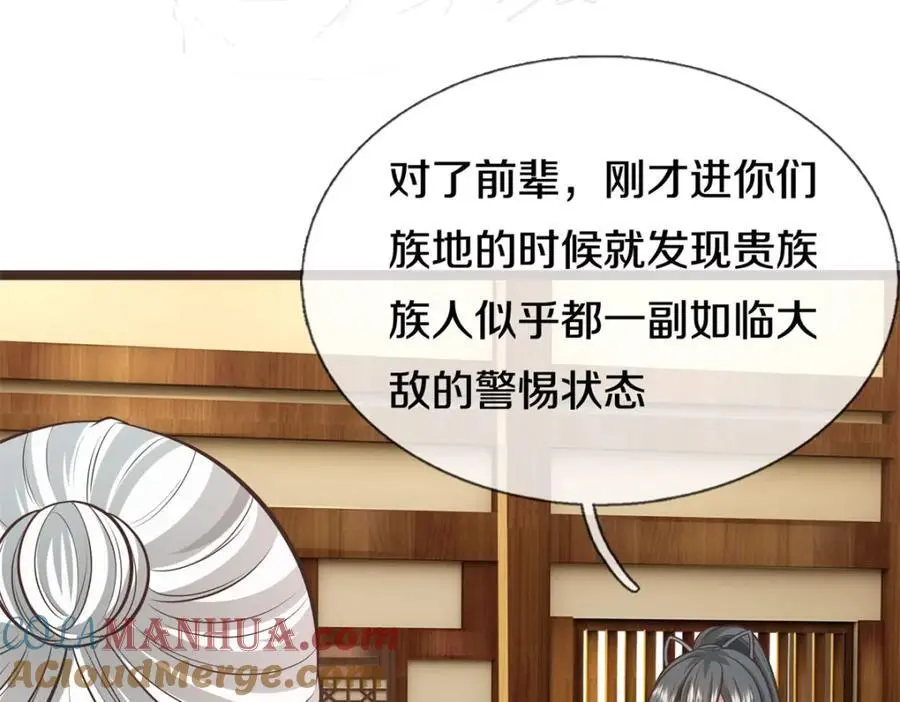 第145话 远道而来37