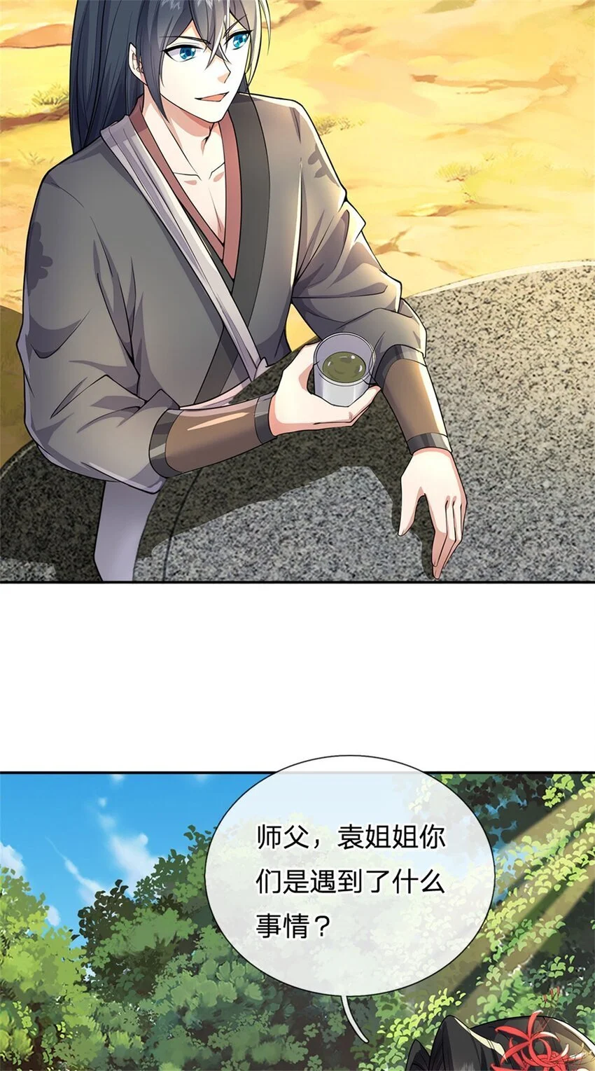 第137话 终于回来9