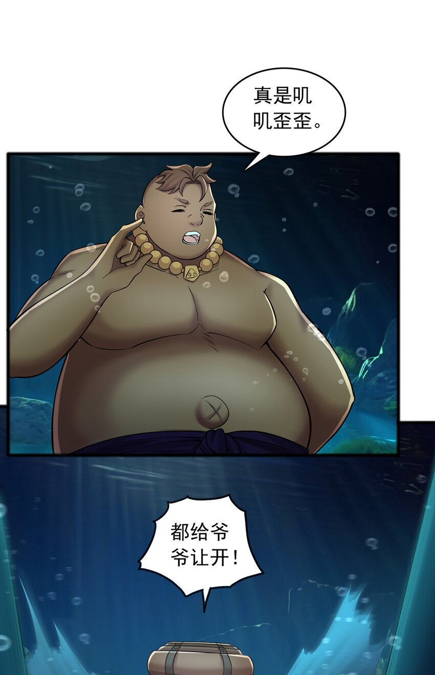 第108话 仙帝镇压之所4