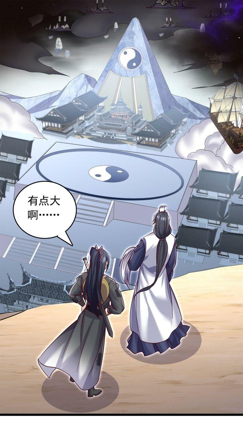 第64话 祭祀生命30