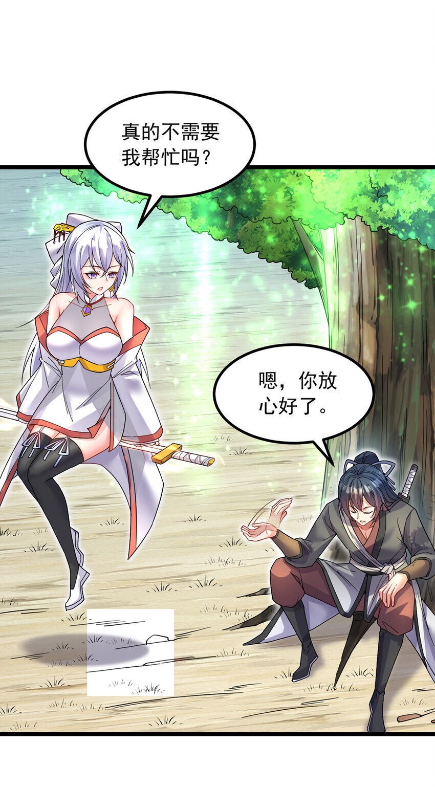第106话 寻找能源9