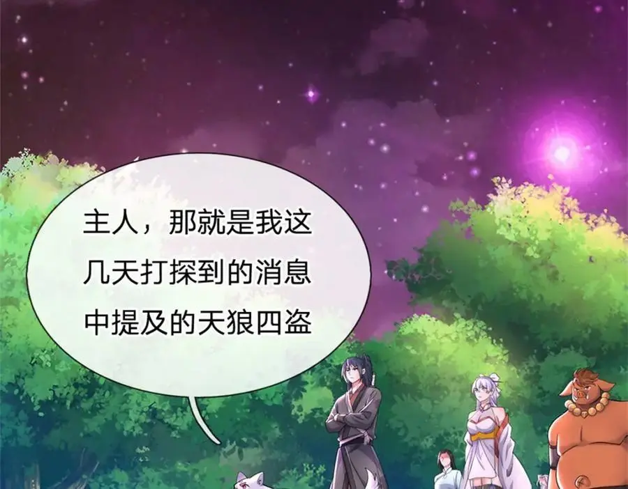 第146话 名声如何77