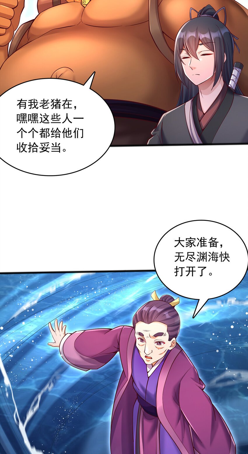 第107话 深入无尽渊海10