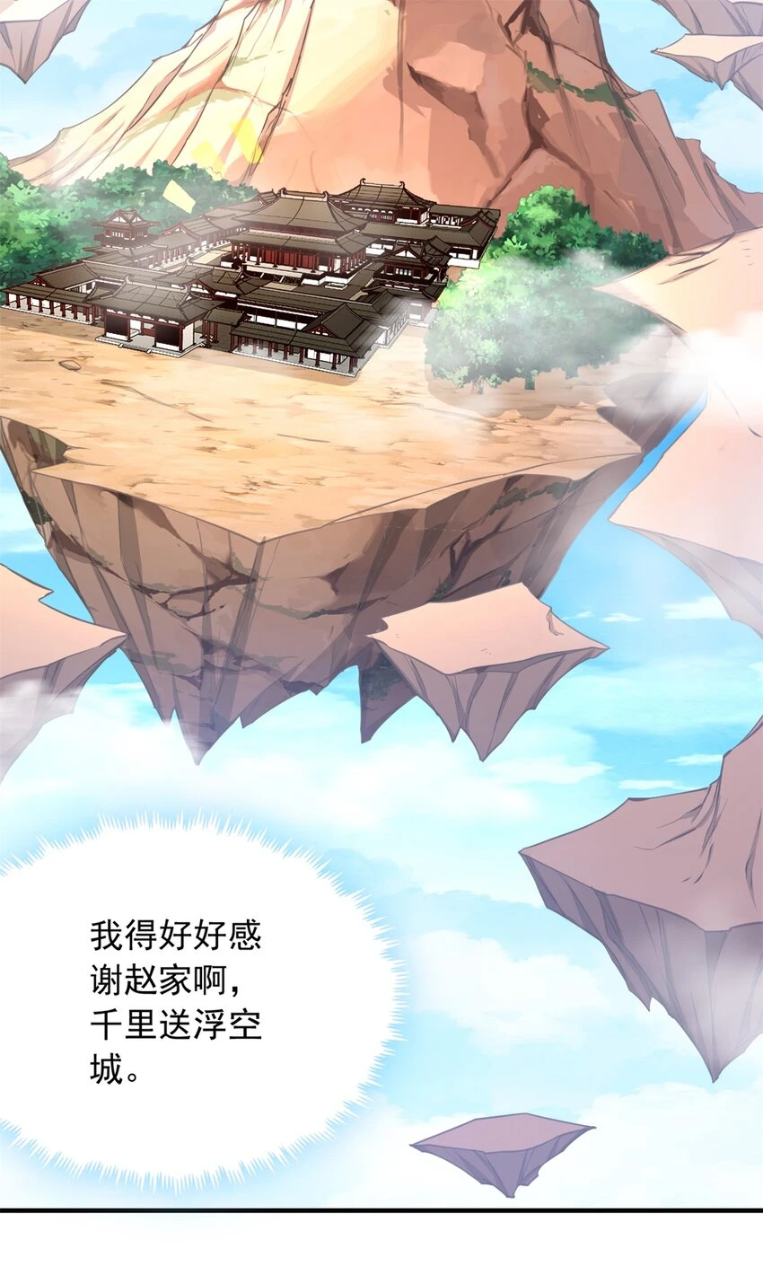 第54话 人无横财不富20