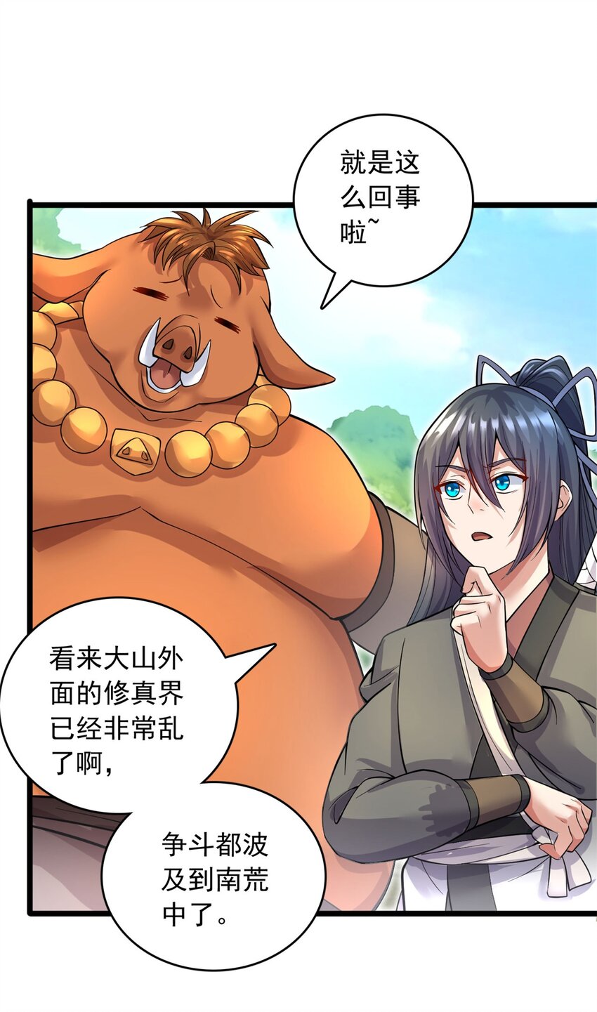 第44话 接着舞17