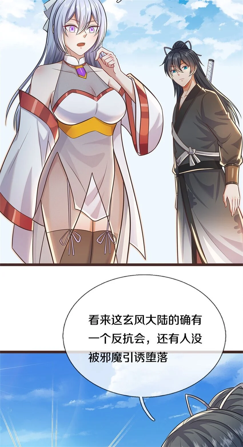 第134话 有些眼熟27