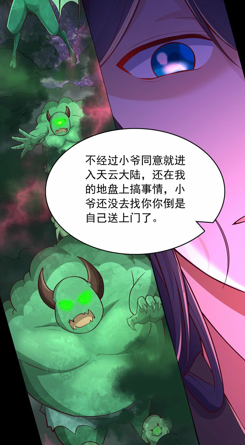 第82话 不请自来的经验值29