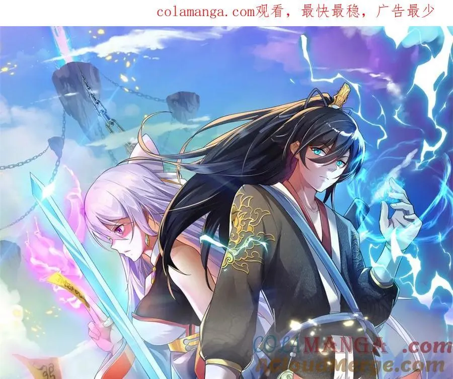 第164话 仙帝之剑0