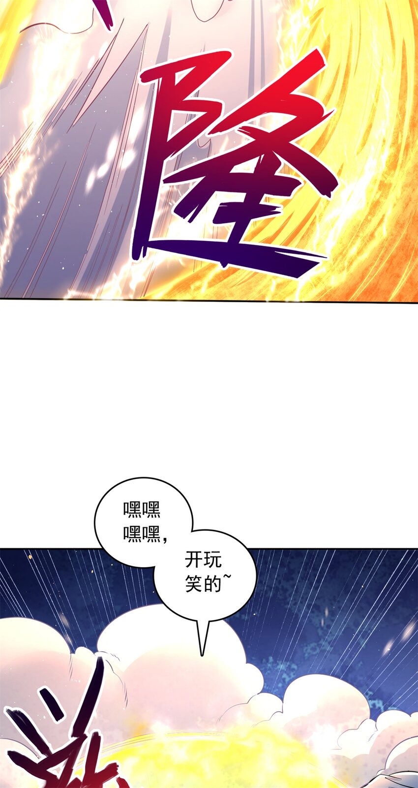 第36话 上钩了23